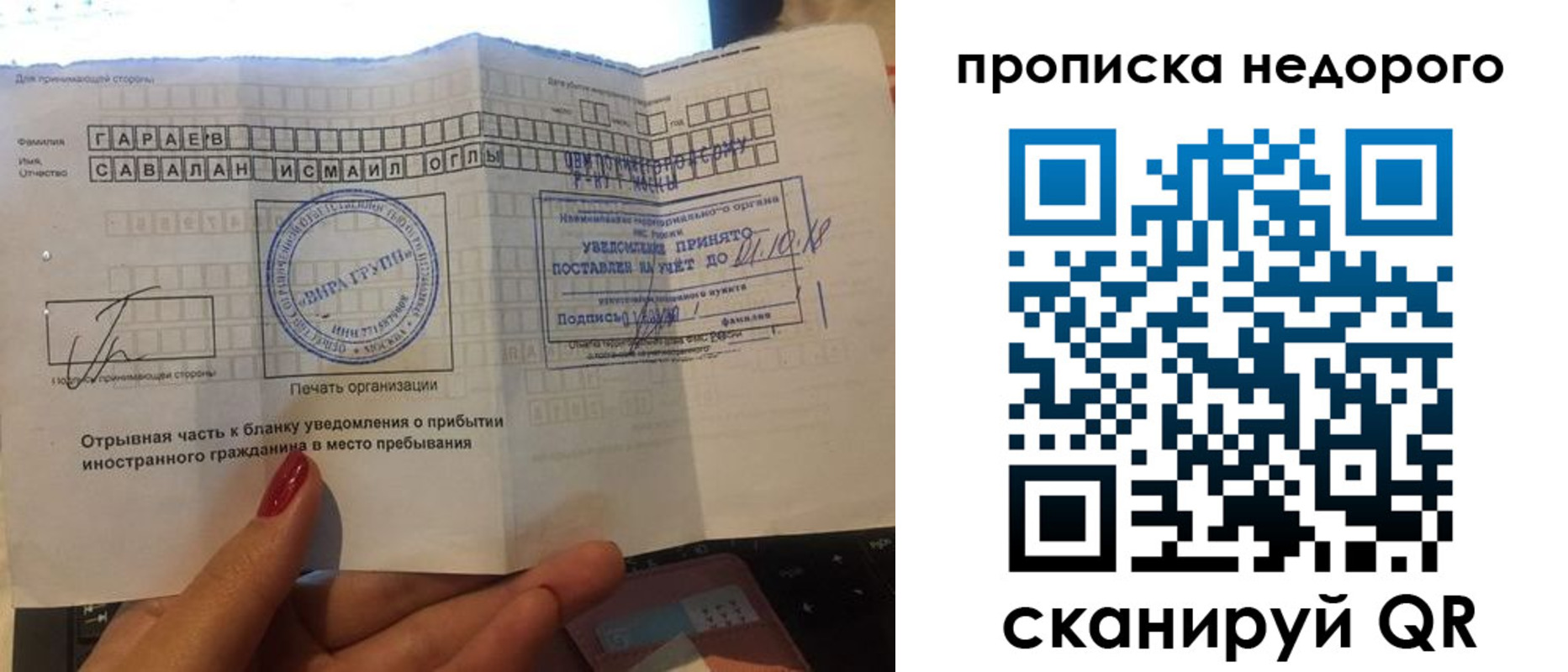 прописка паспорт в Кинеле