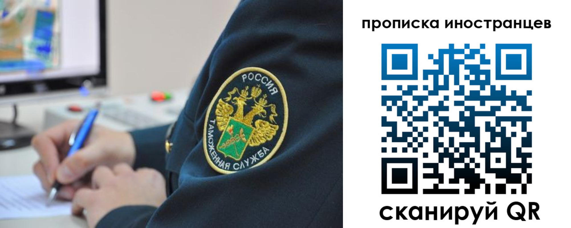 временная регистрация недорого в Кинеле