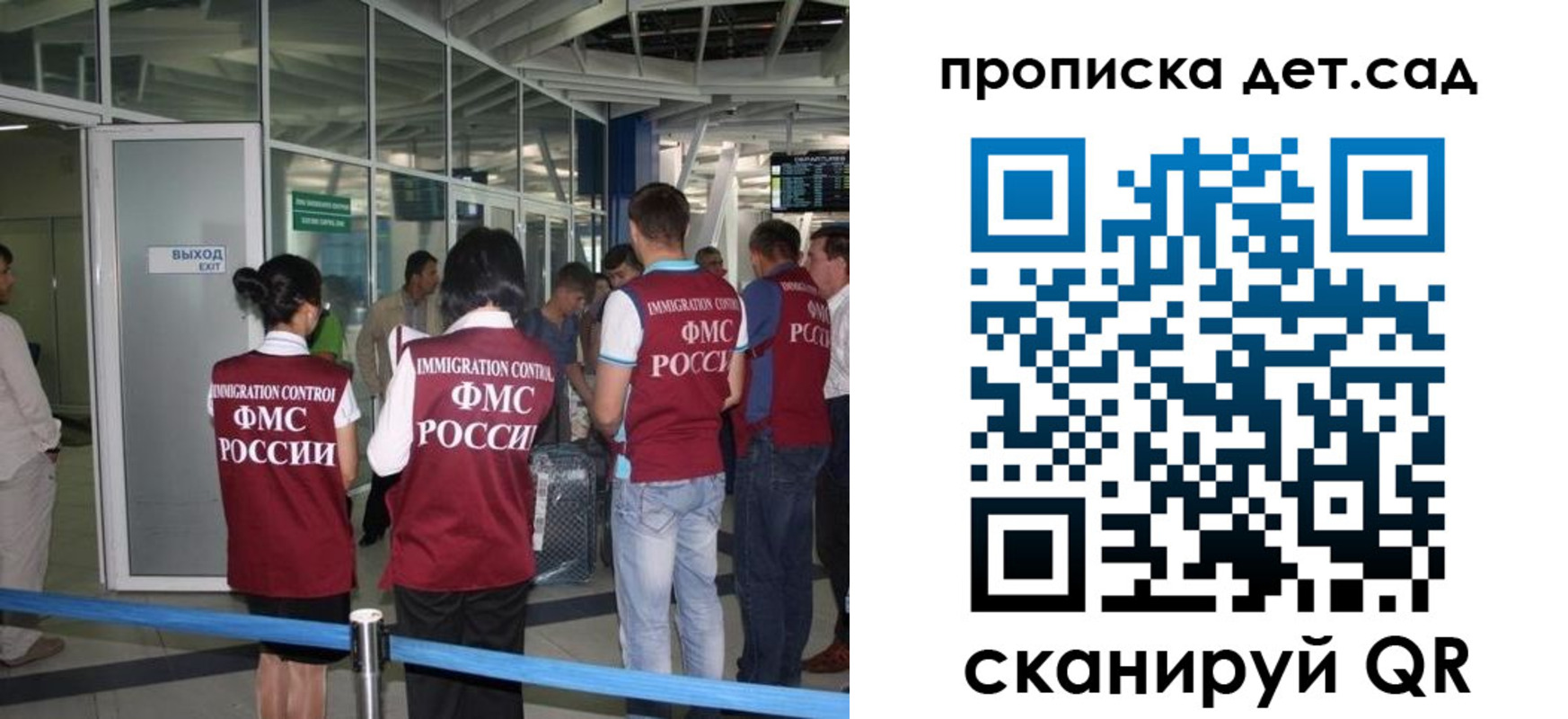 прописка иностранных граждан в Кинеле