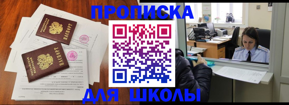 временная регистрация законно в Кинеле