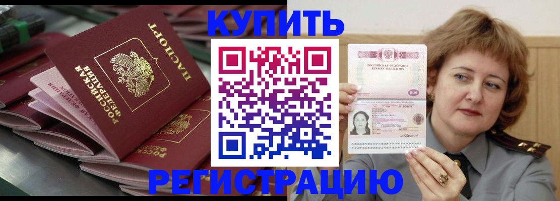 временная регистрация законно в Кинеле