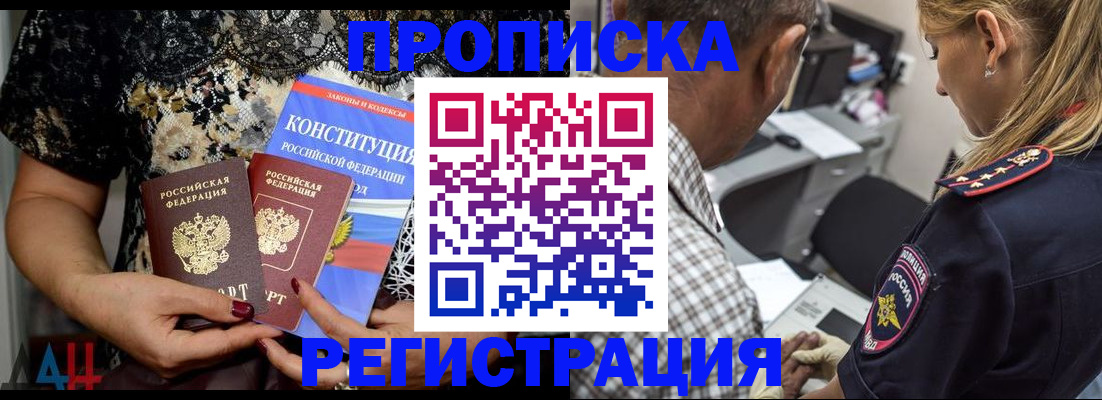 временная регистрация для школы в Кинеле