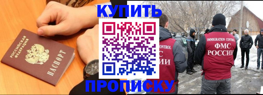 регистрация в Кинеле